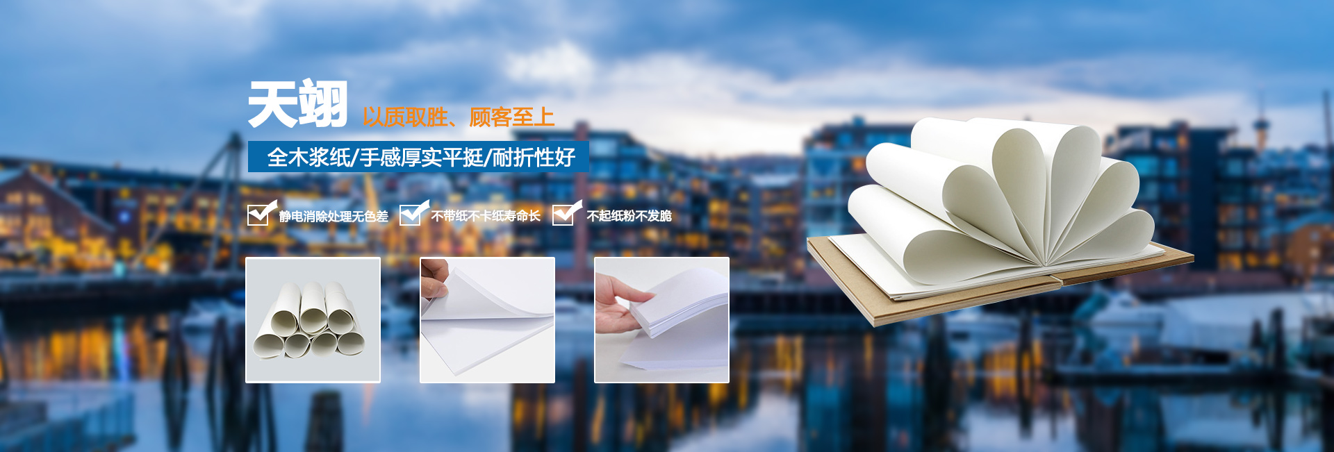 双胶纸,试卷纸